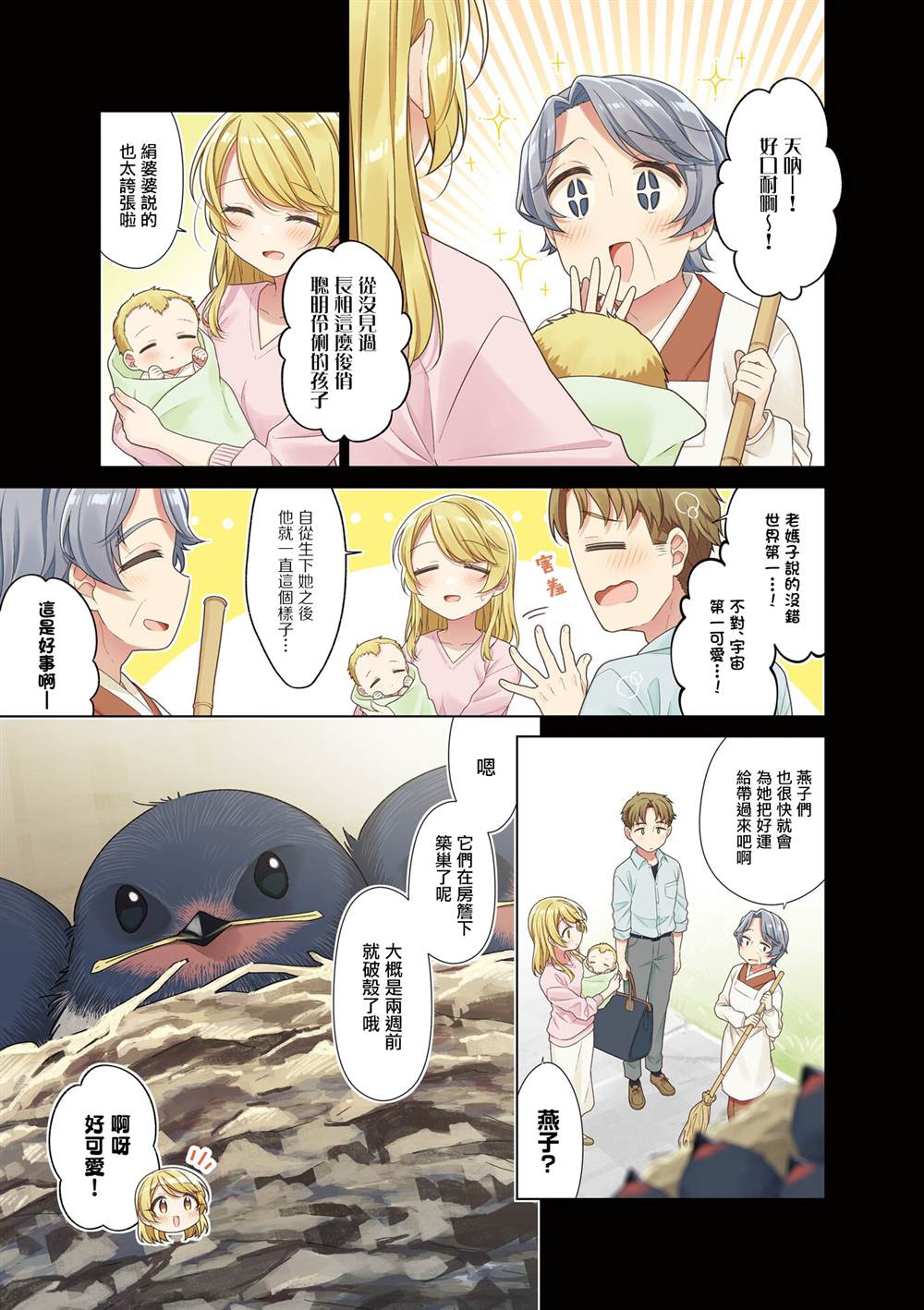 3卷附录4