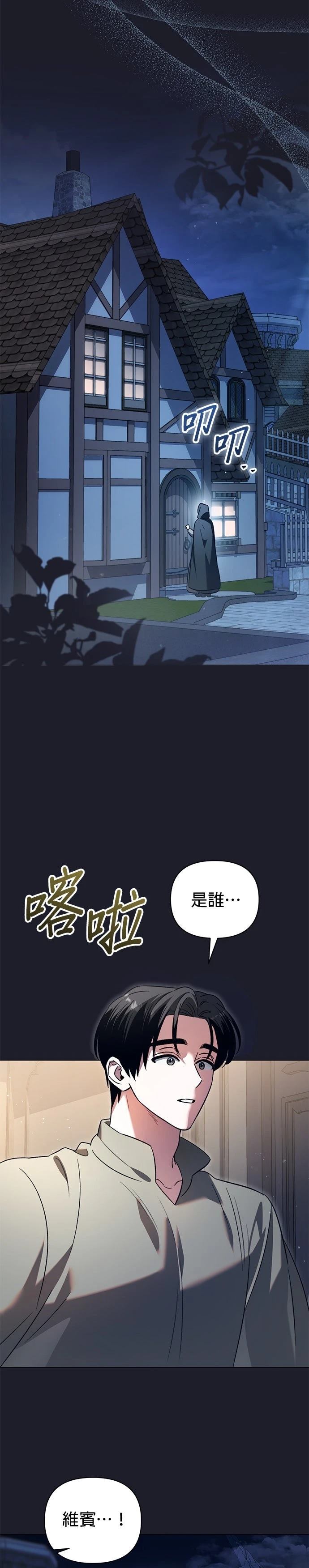 第54话24