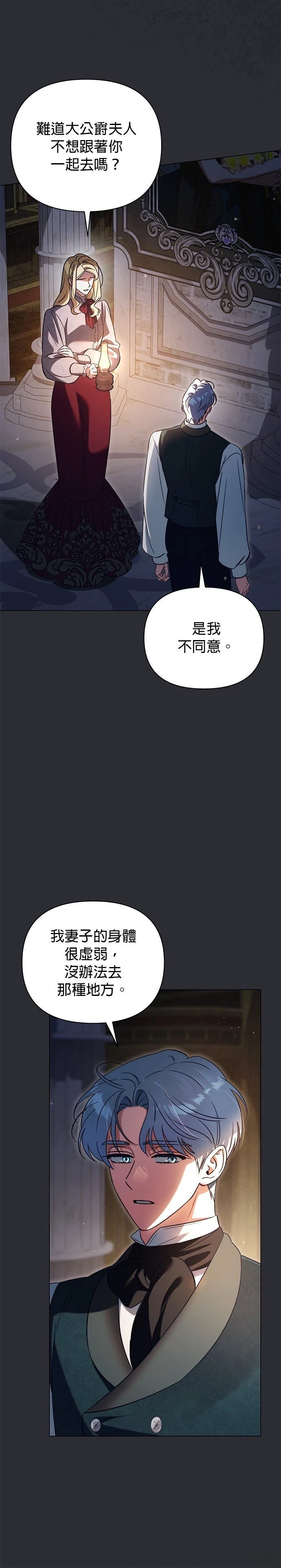 第47话7