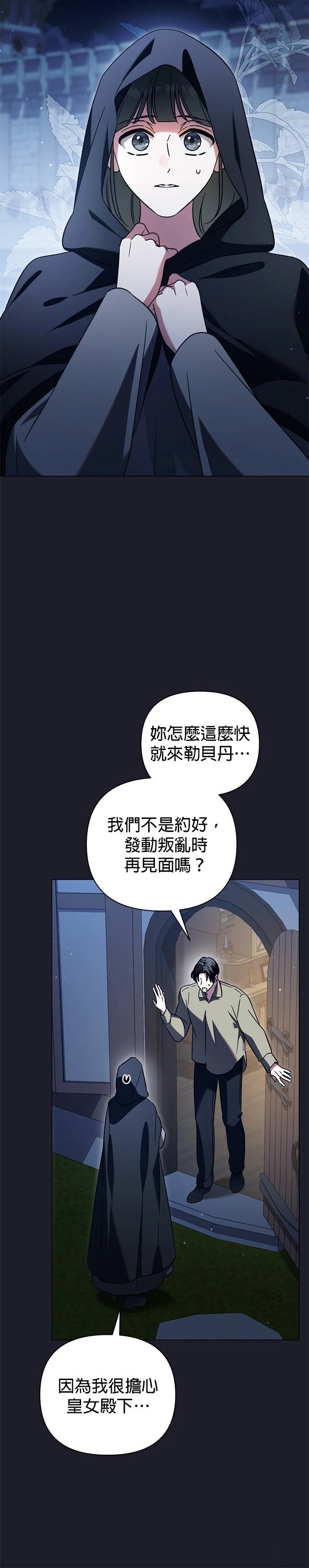 第54话25