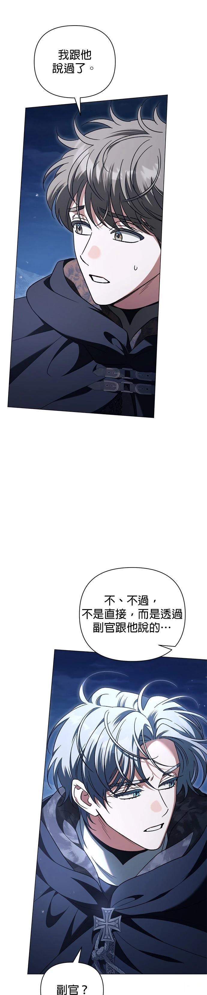 第66话26