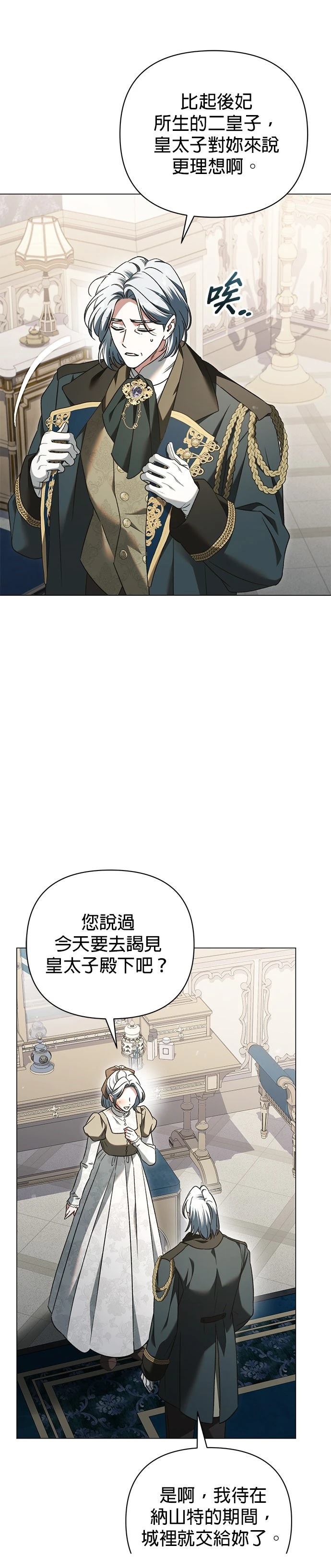 第69话24