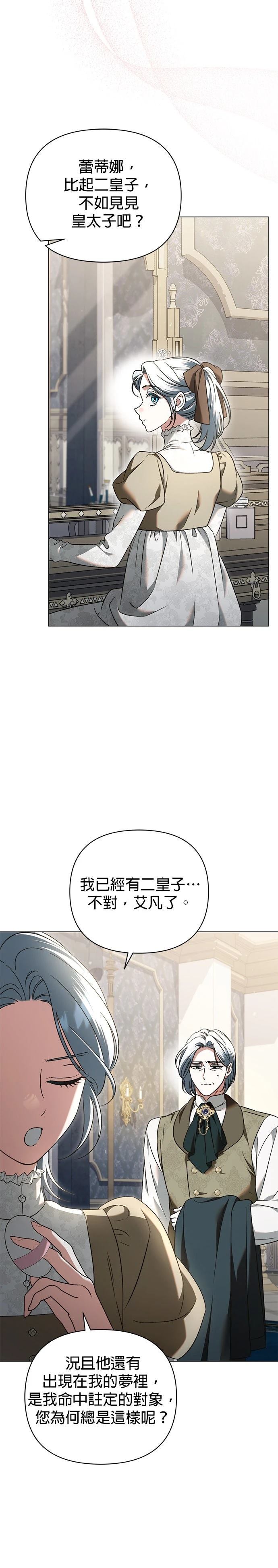 第69话23