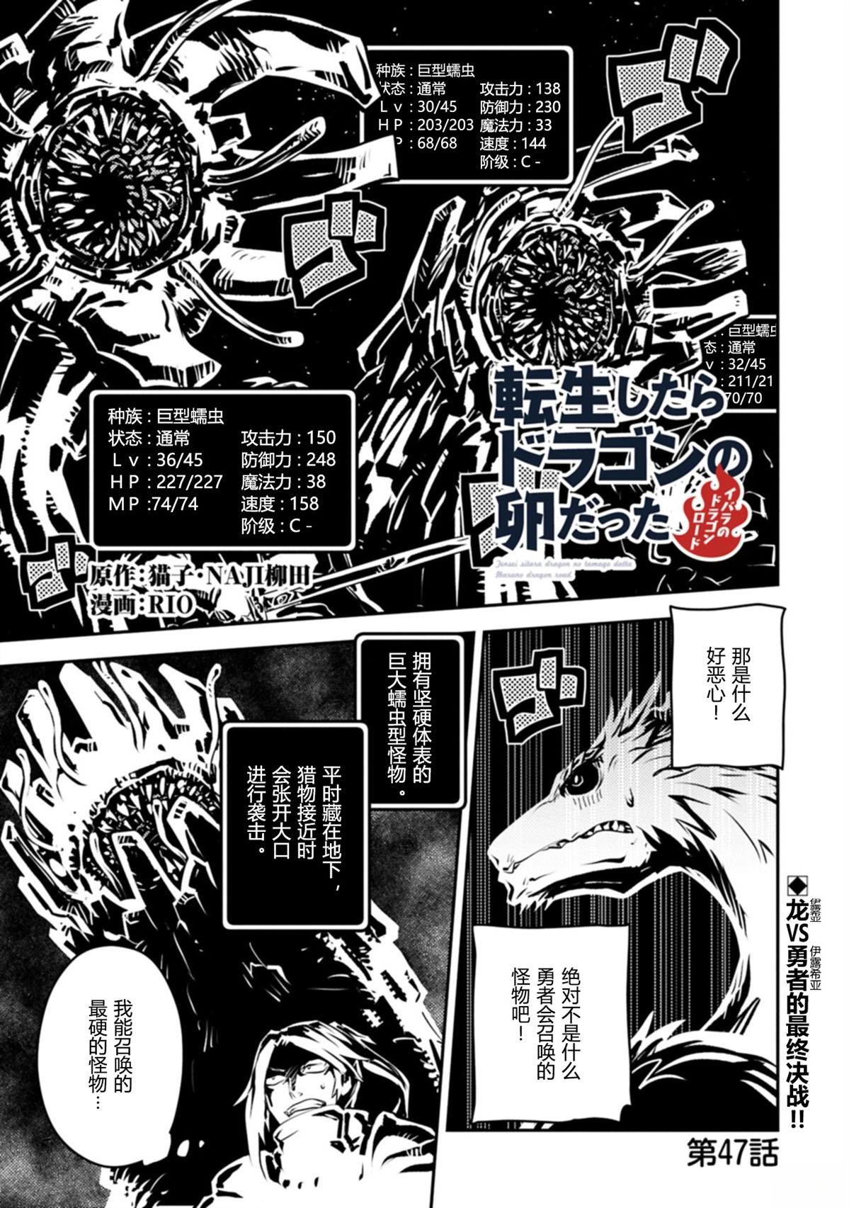 第47话0