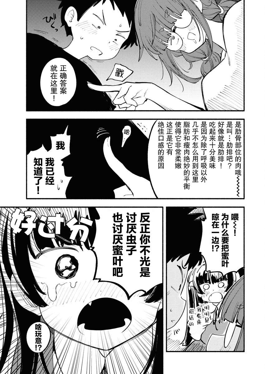 第9话12