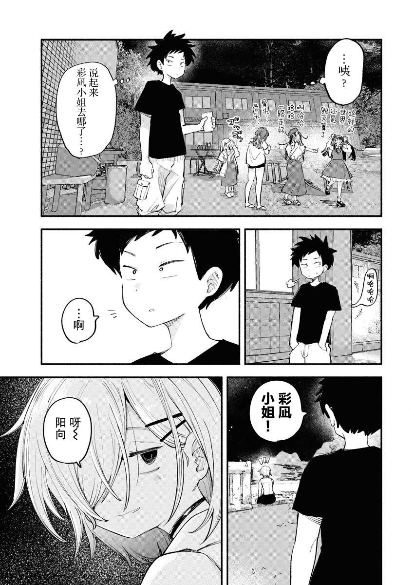 第9话14