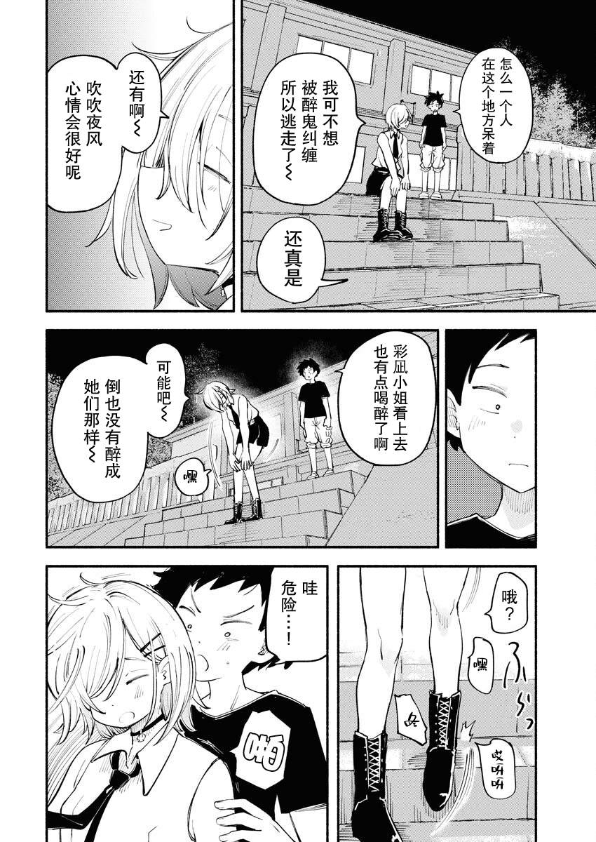 第9话15
