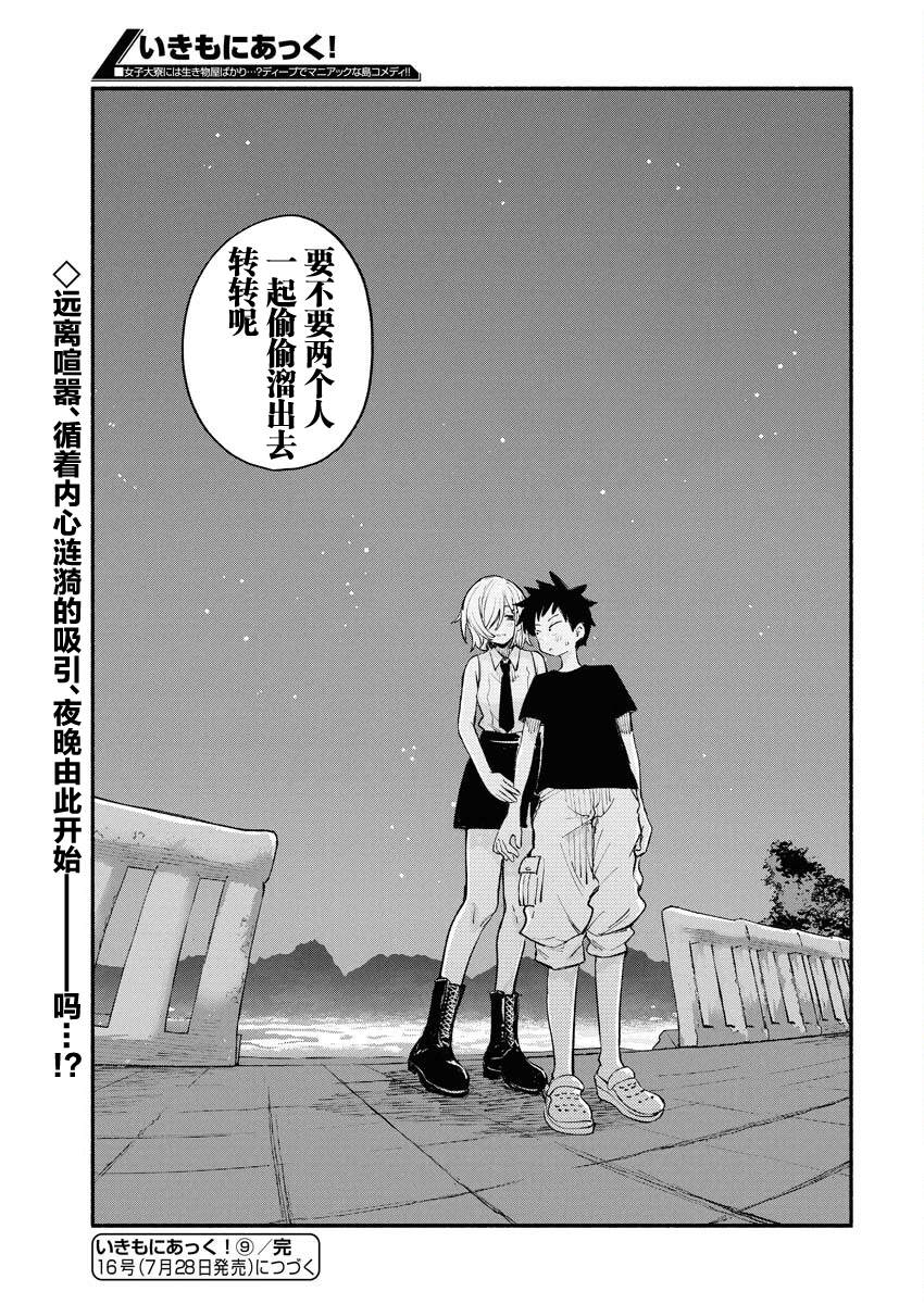 第9话18