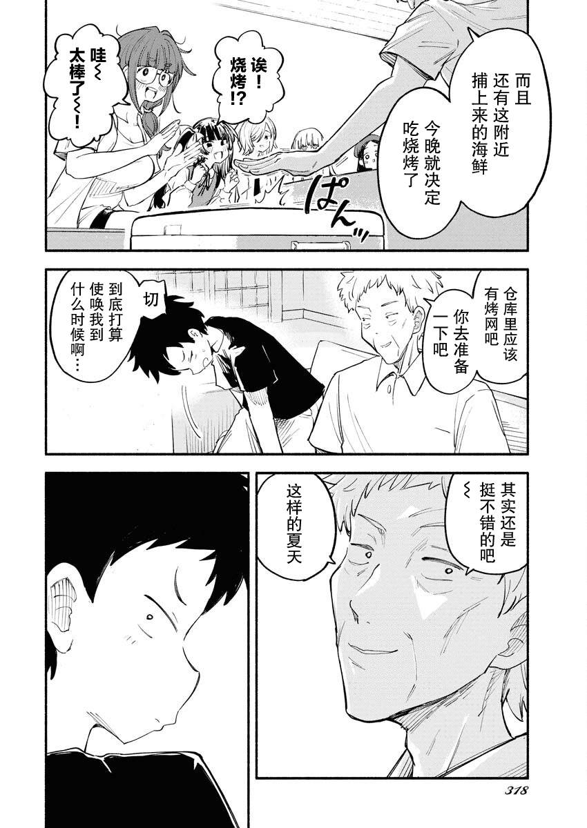 第9话3
