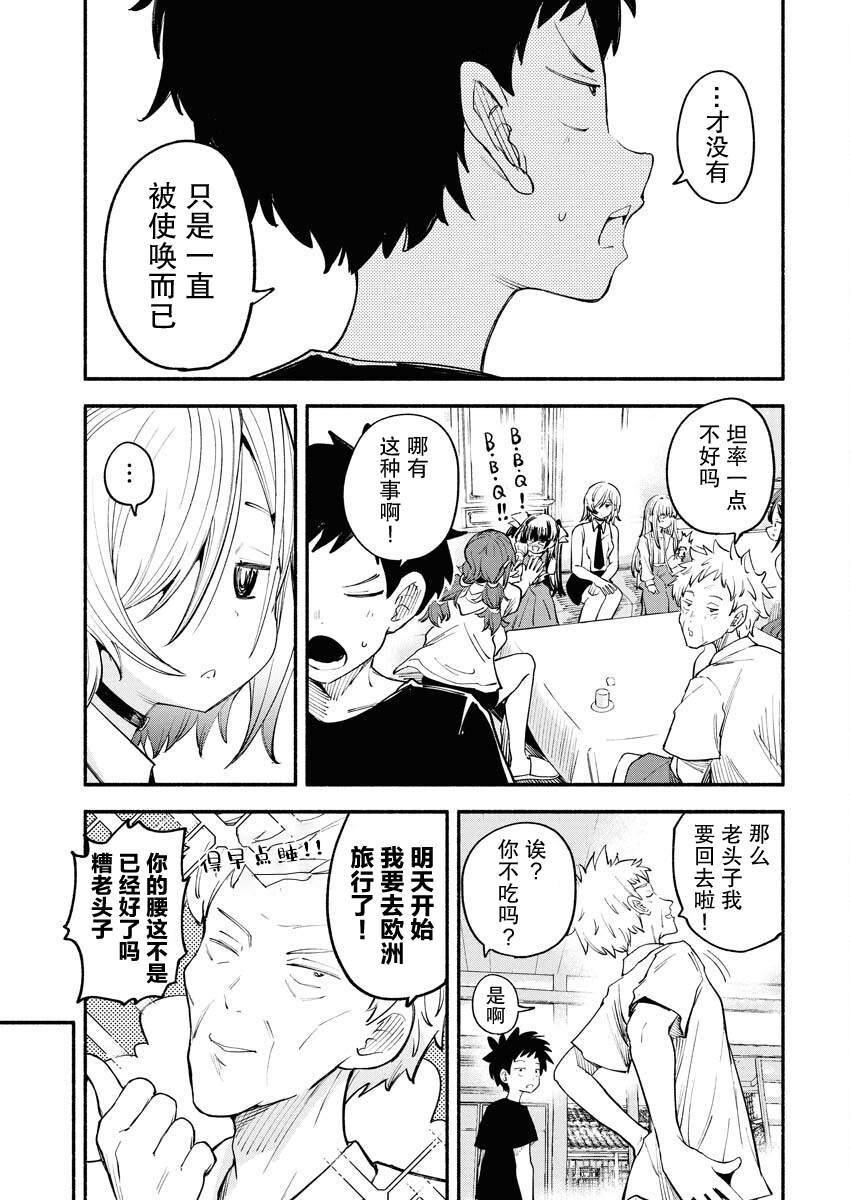 第9话4