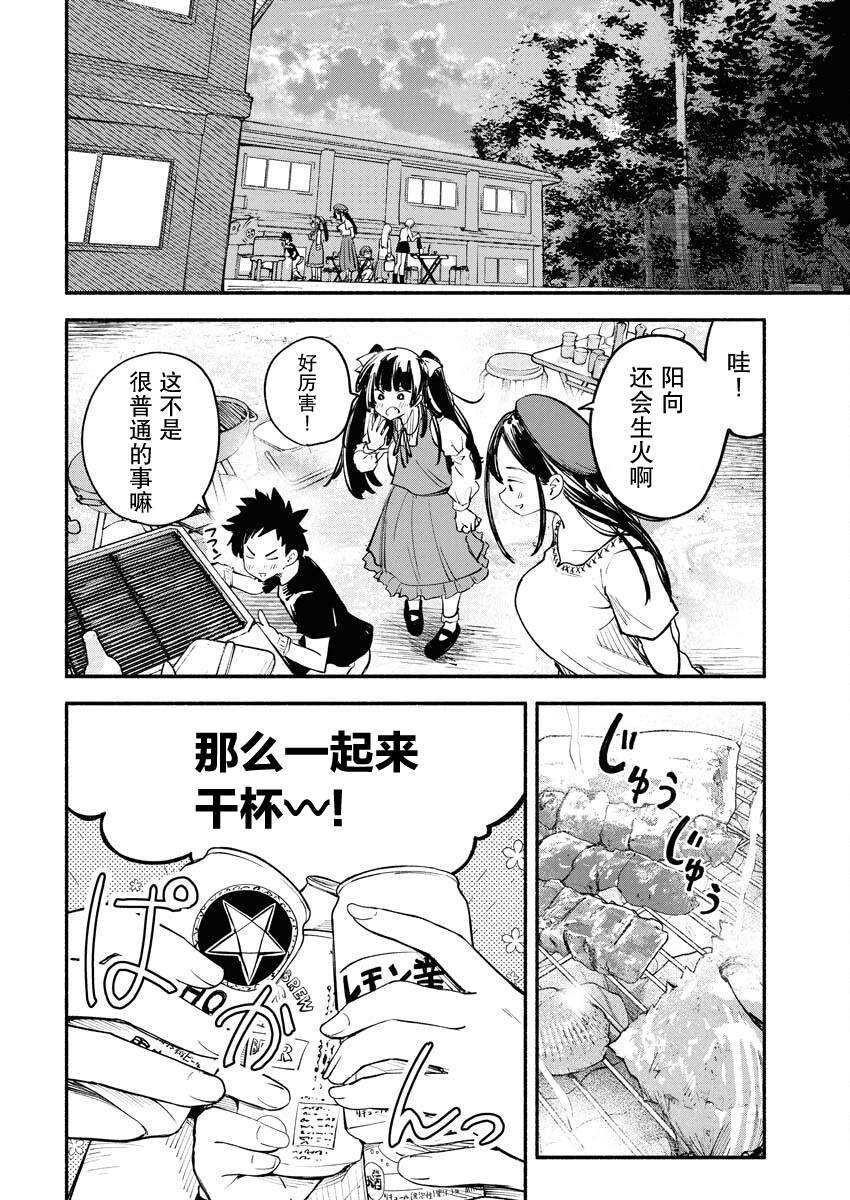 第9话5