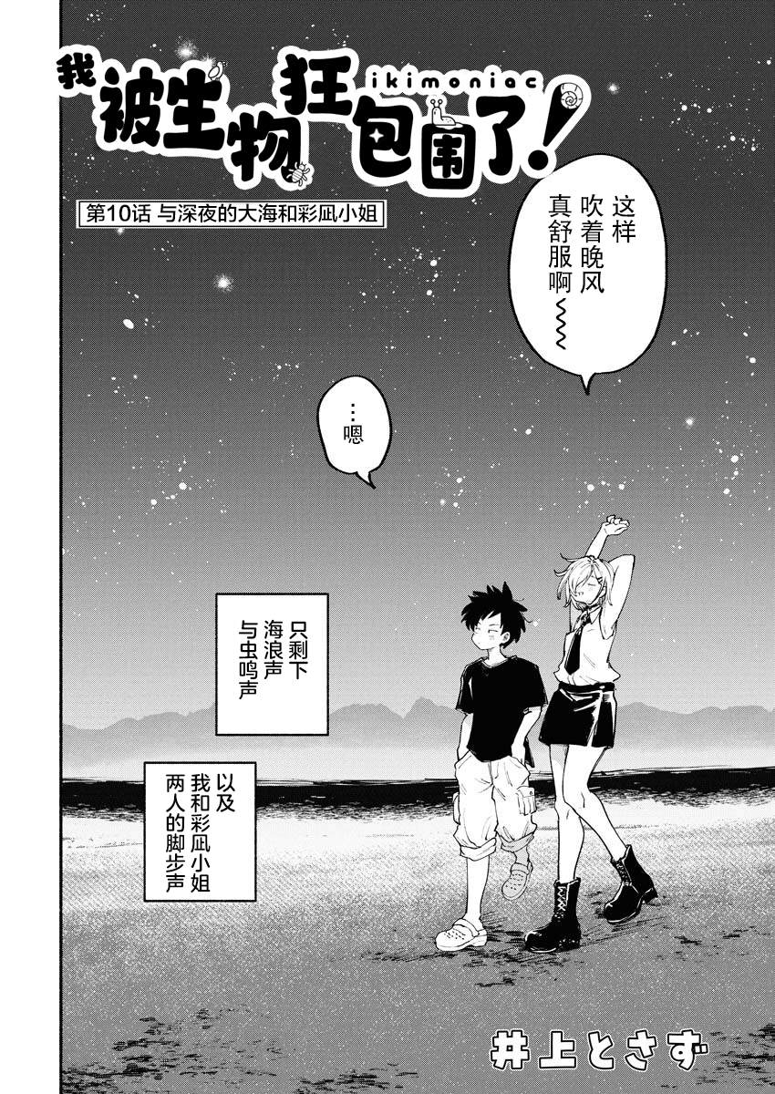 第10话1