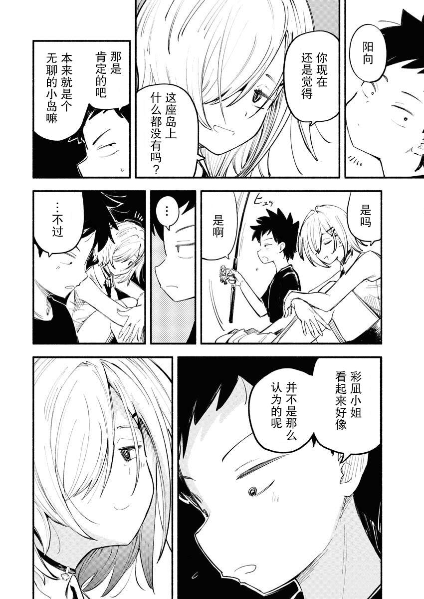 第10话11