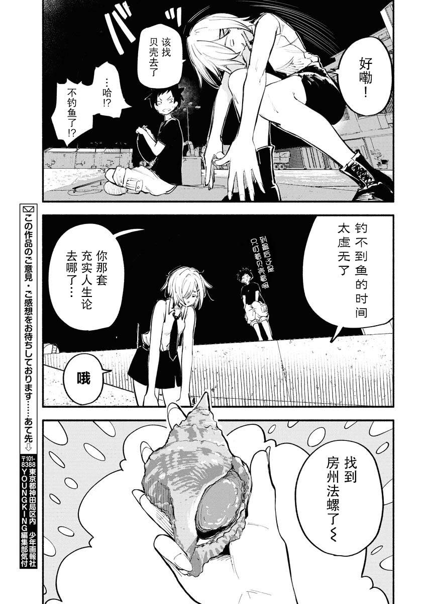 第10话12
