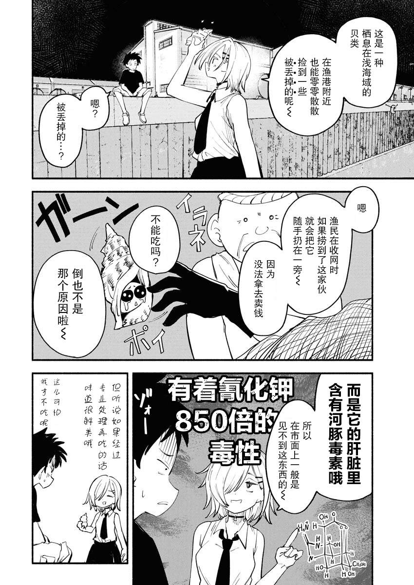 第10话13