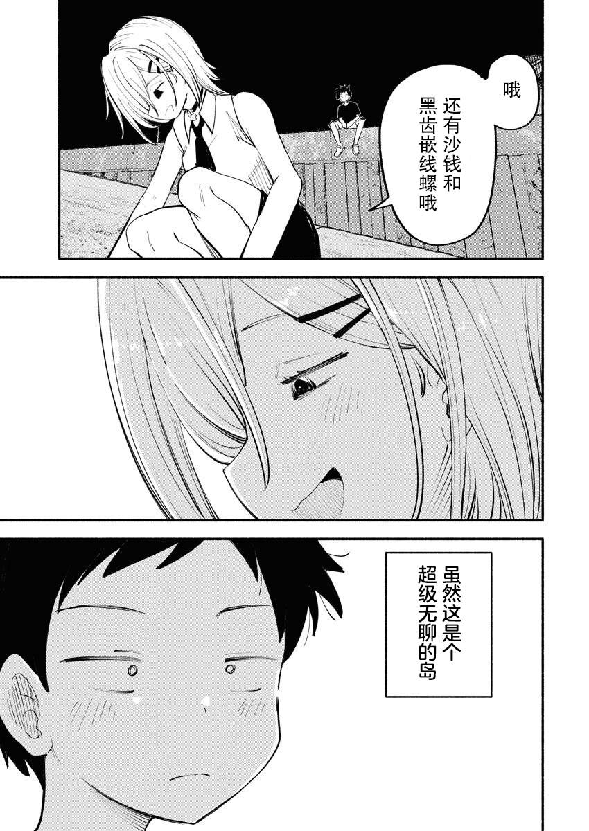 第10话14