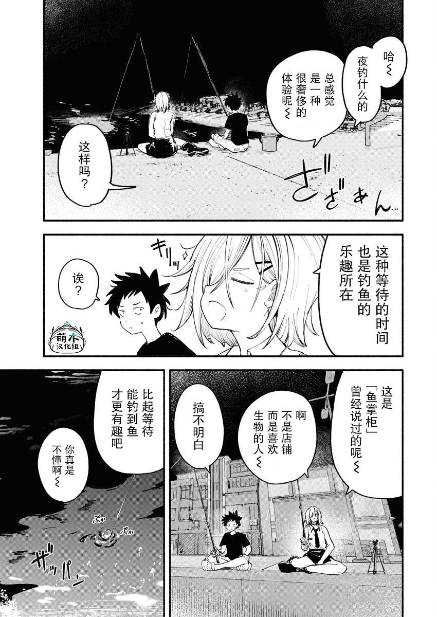 第10话4