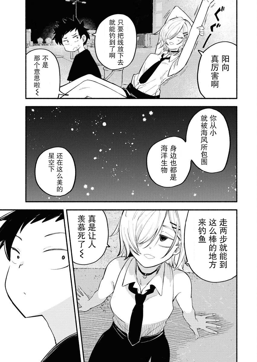 第10话6