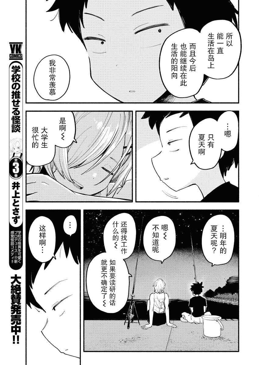 第10话8