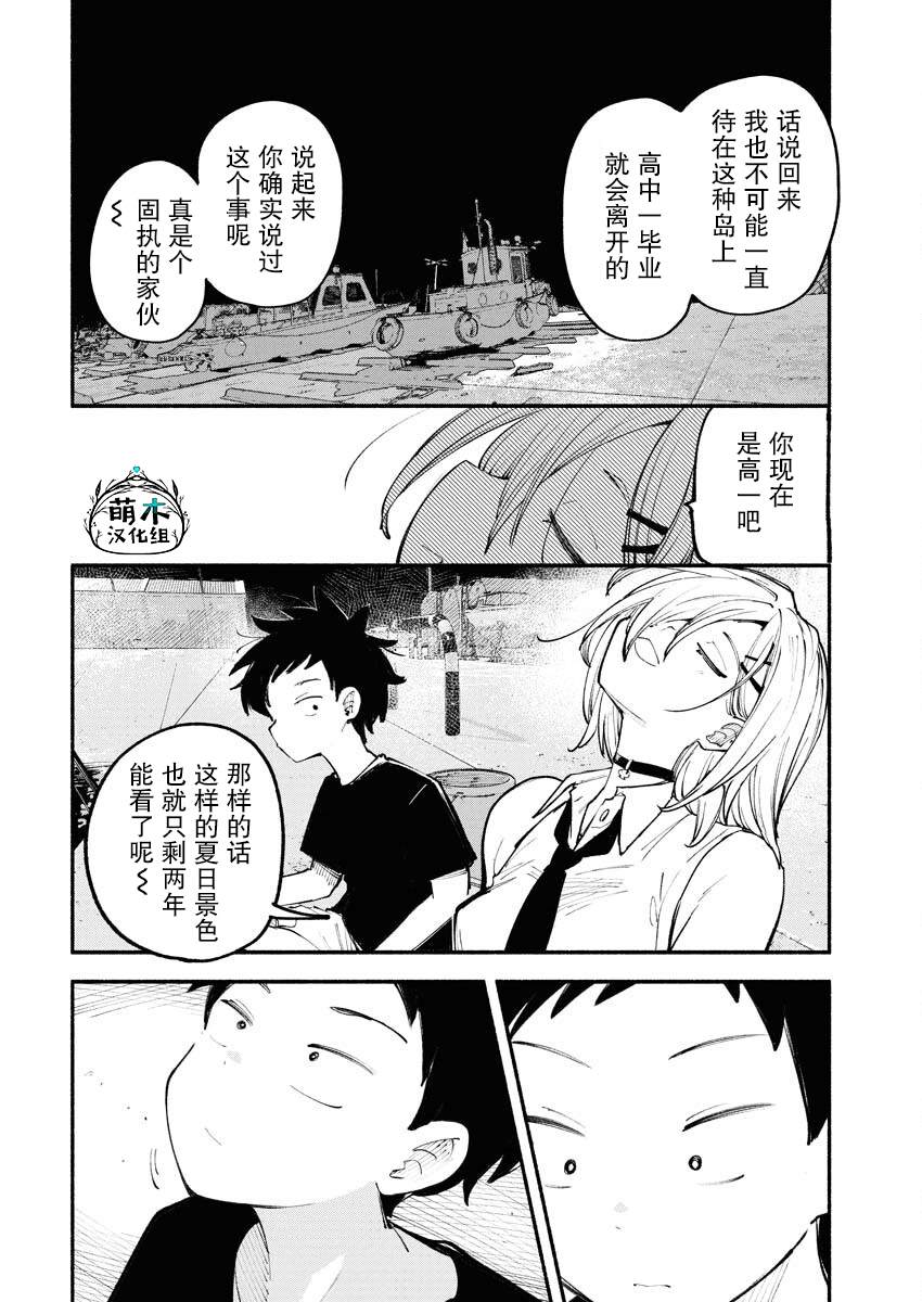 第10话9