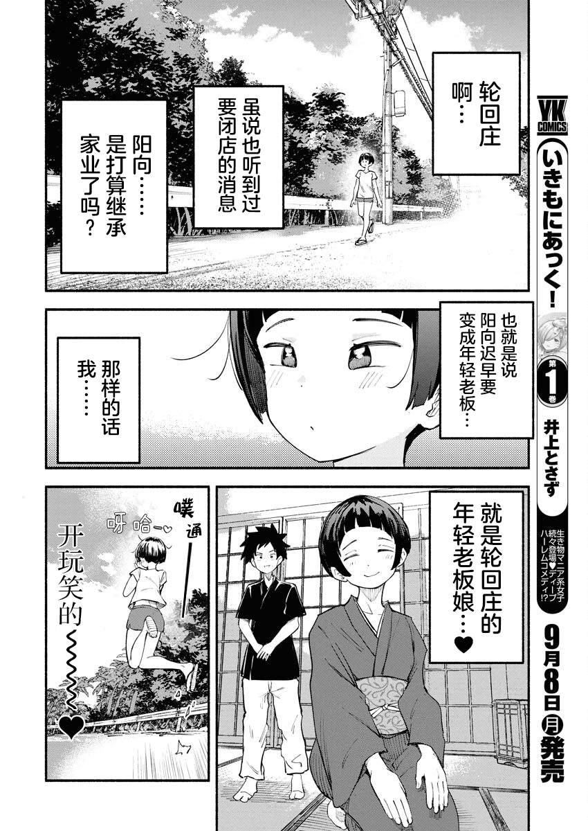 第11话1