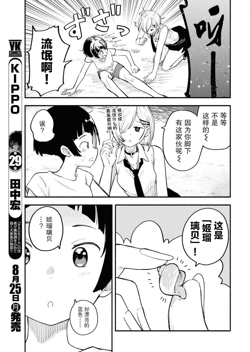 第11话11