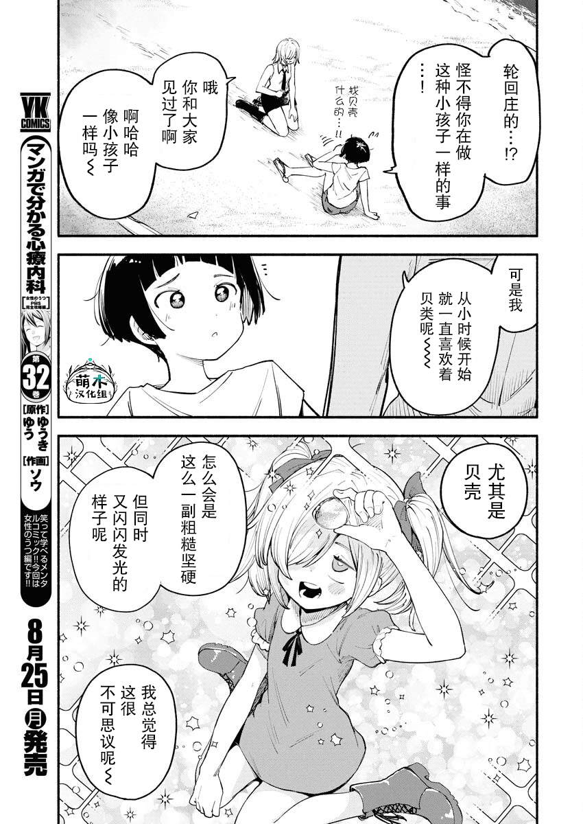 第11话13