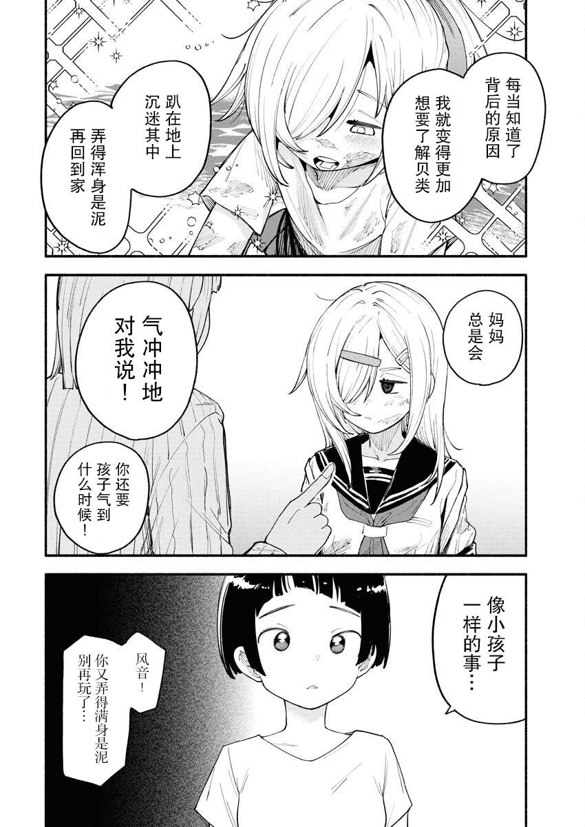 第11话14