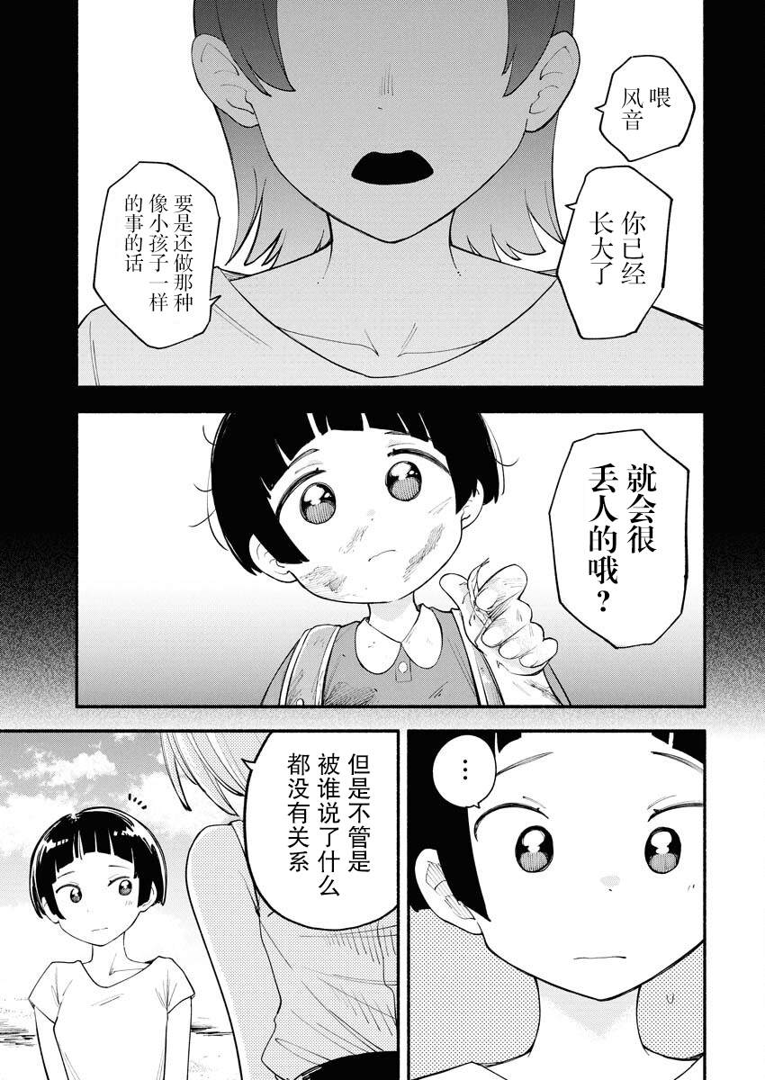 第11话15