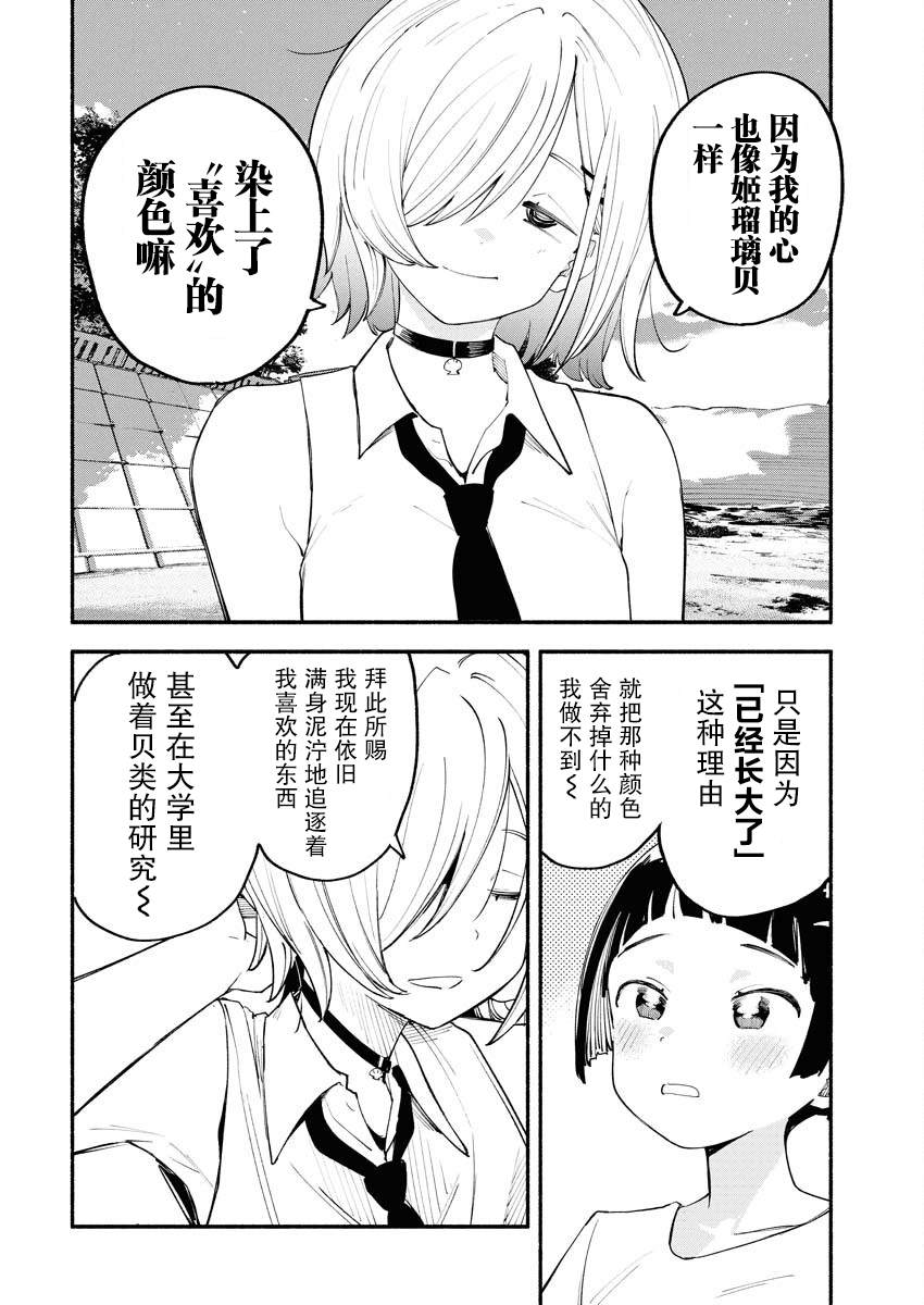 第11话16