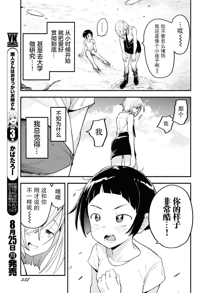 第11话17