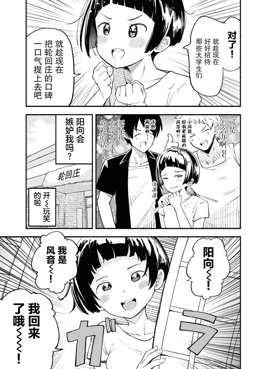 第11话2