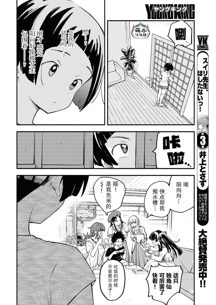 第11话4