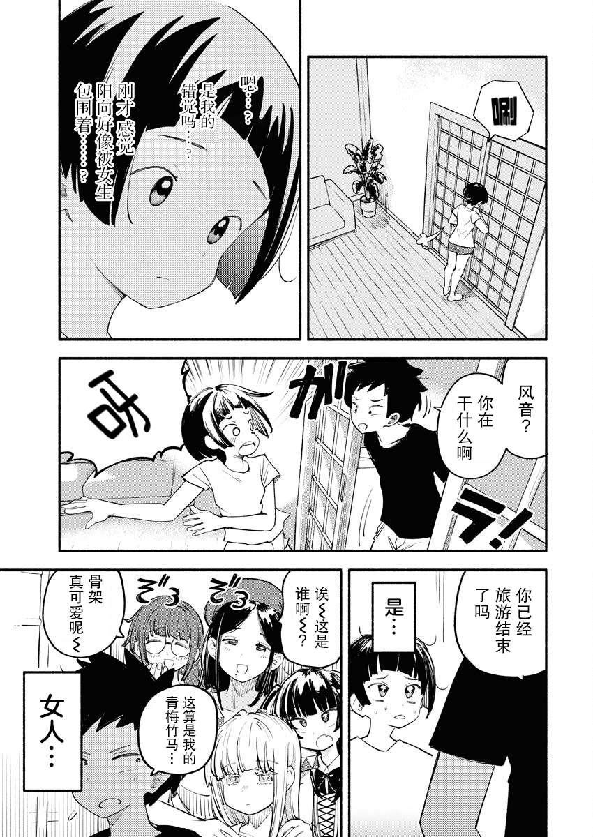 第11话5