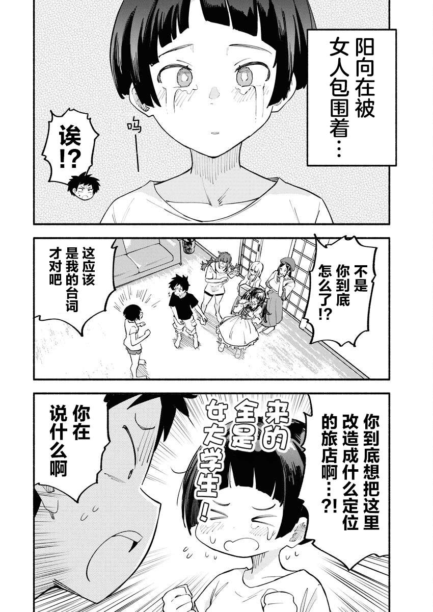 第11话6