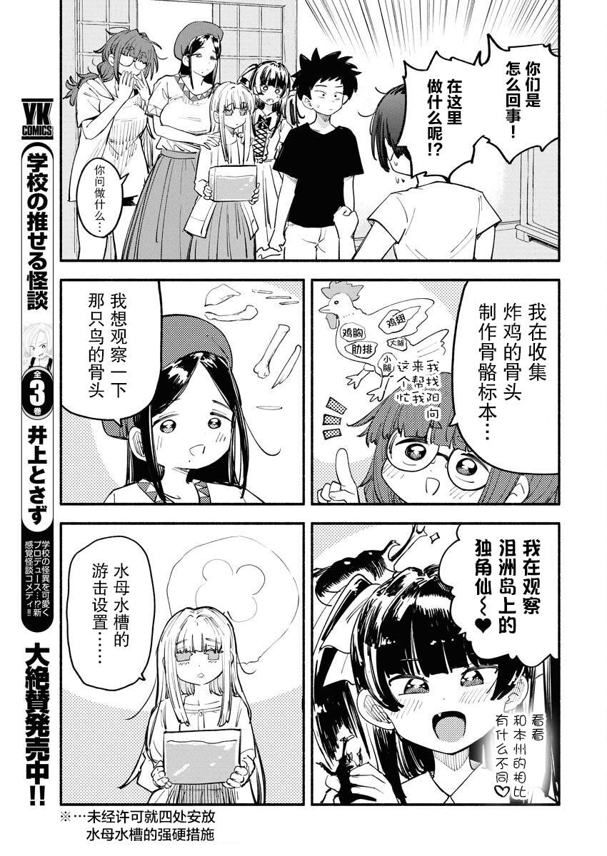 第11话7