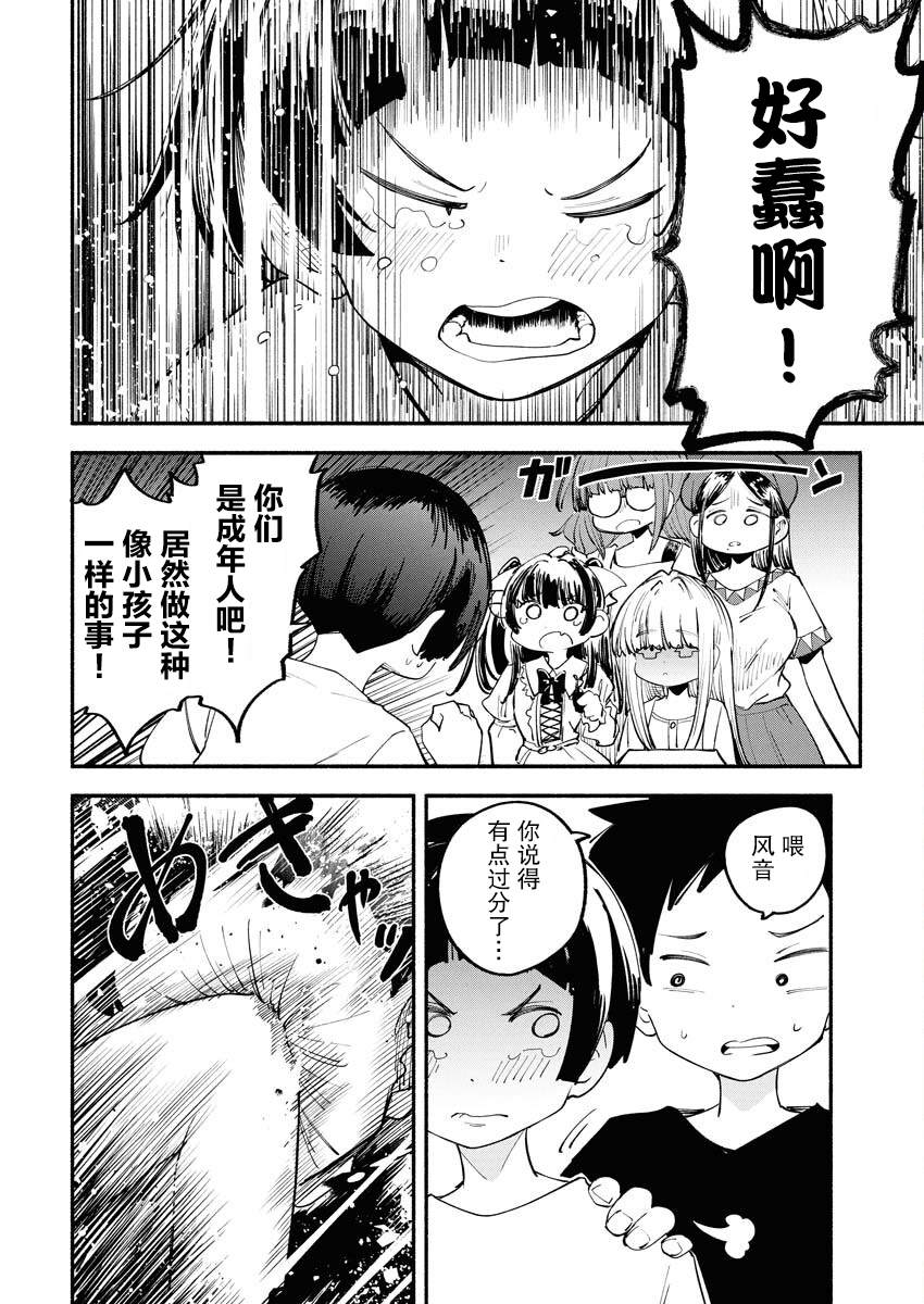 第11话8