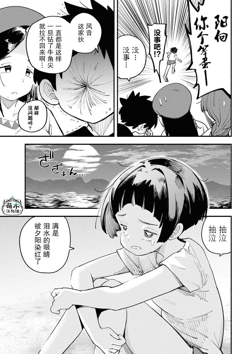 第11话9