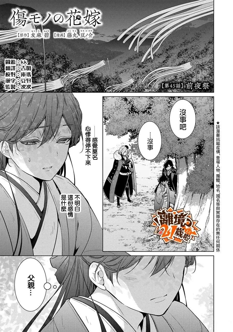 第45话1