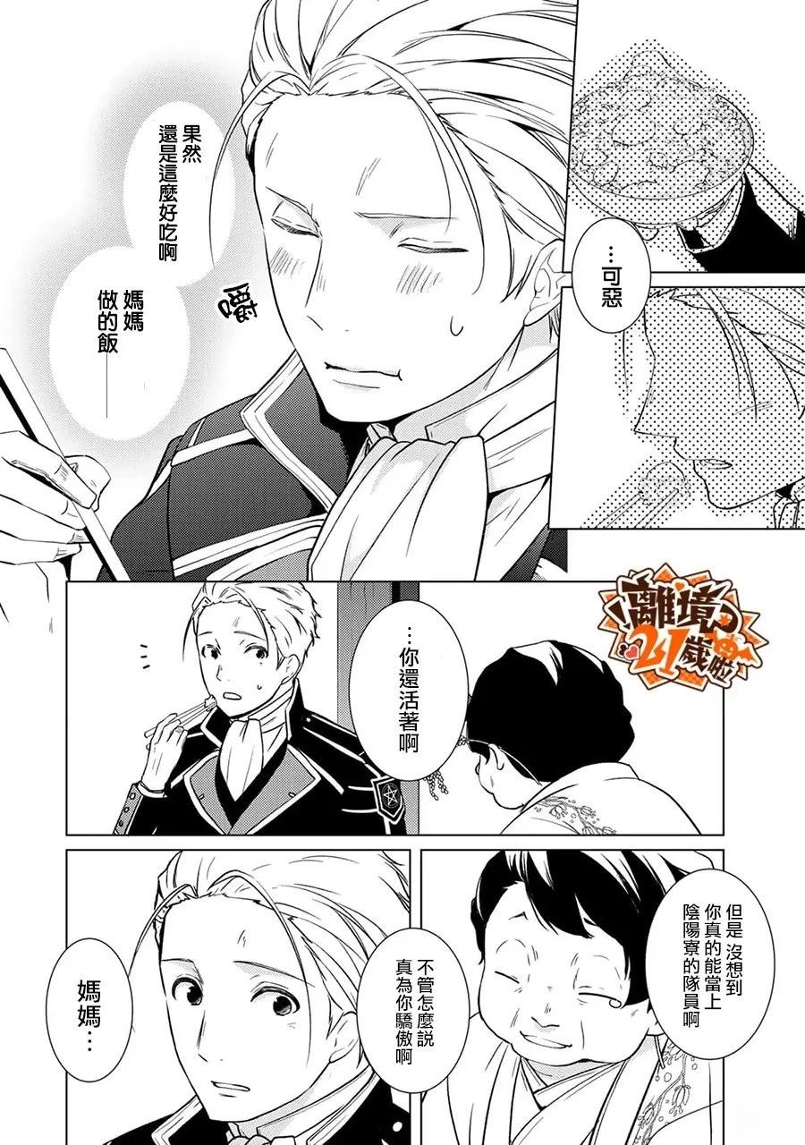 第45话10