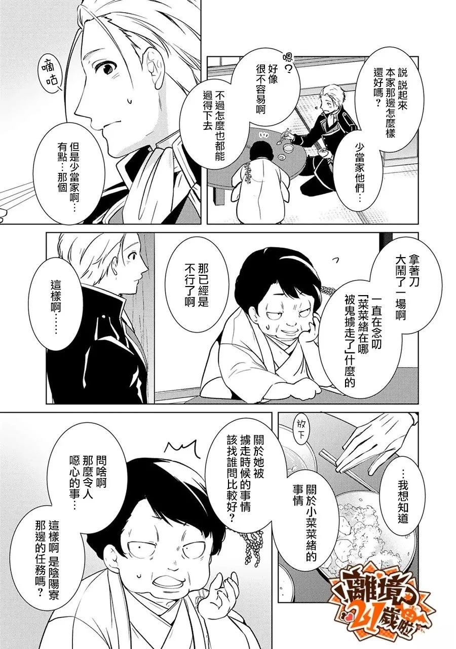 第45话11