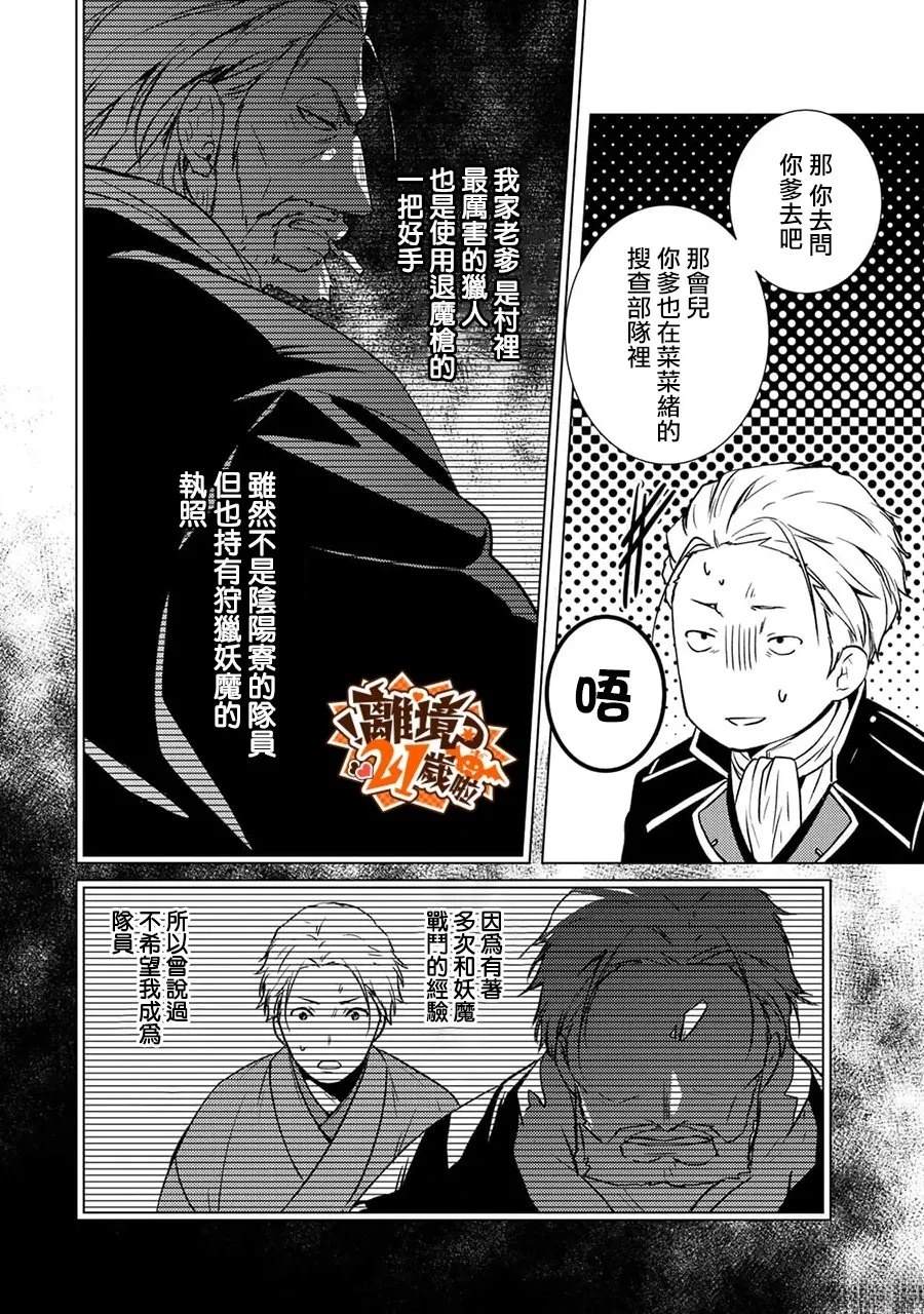 第45话12