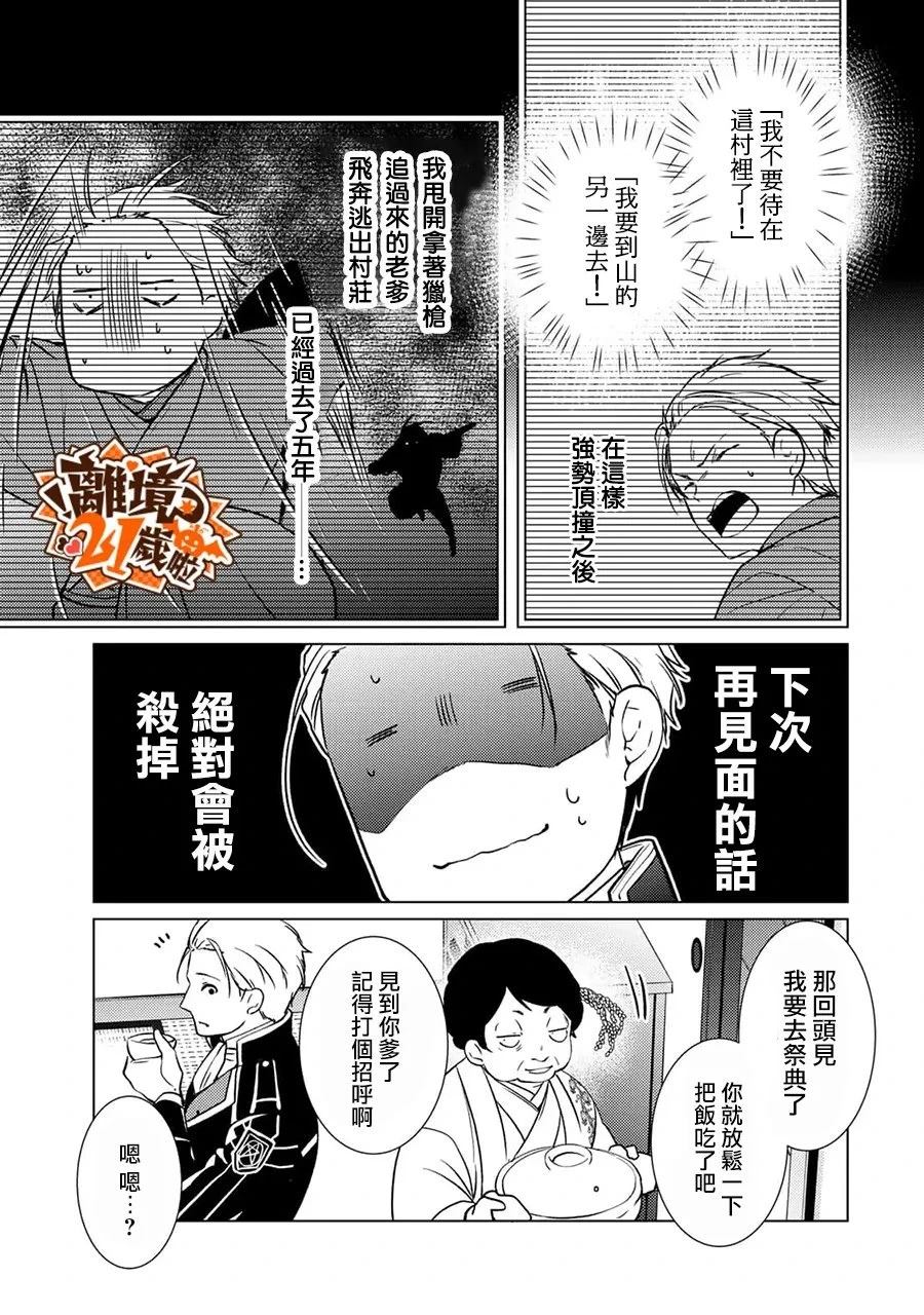 第45话13