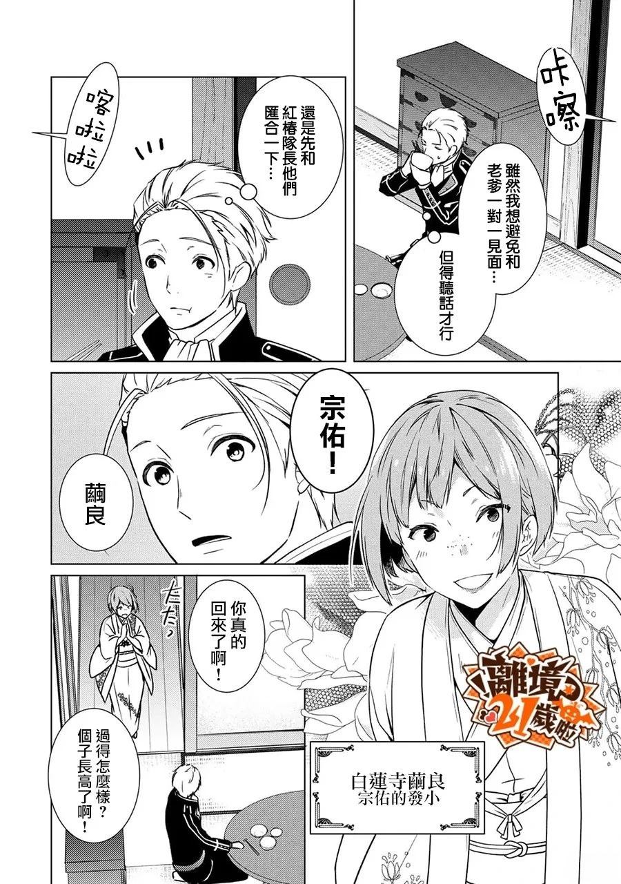 第45话14