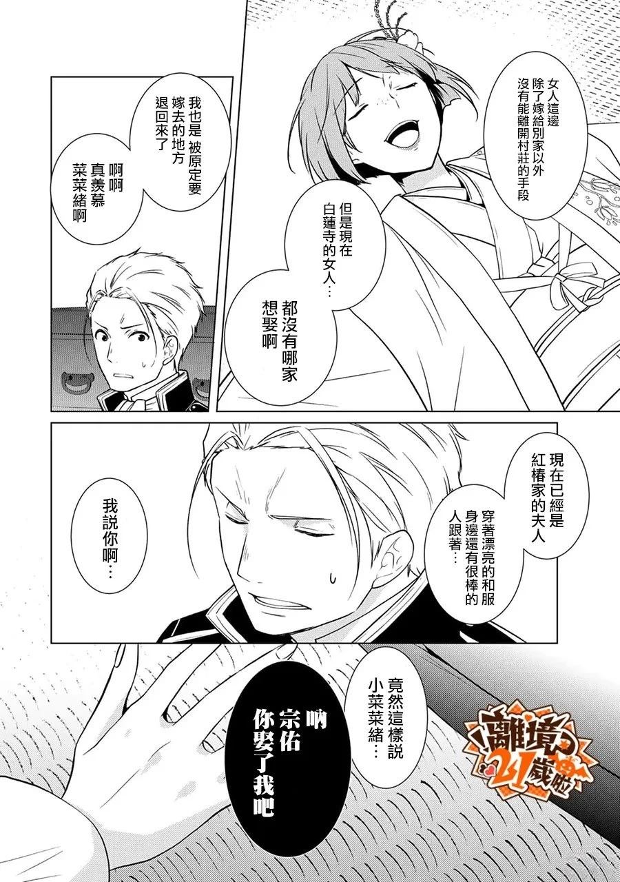 第45话16