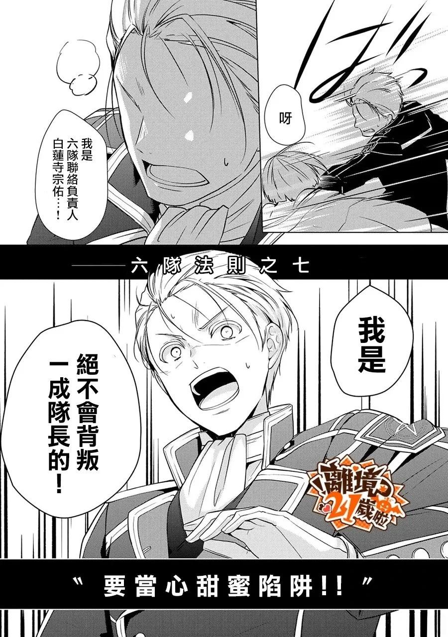 第45话18
