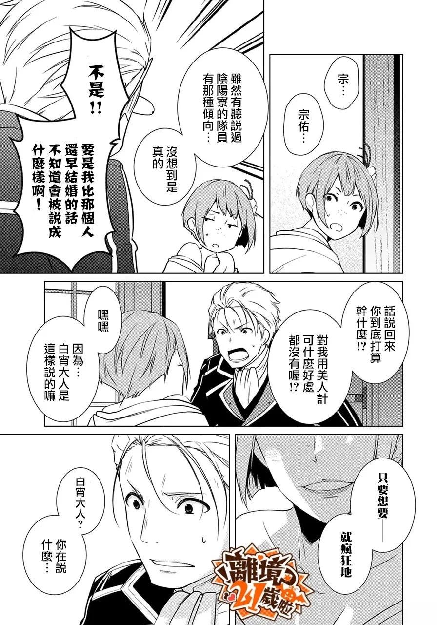 第45话19