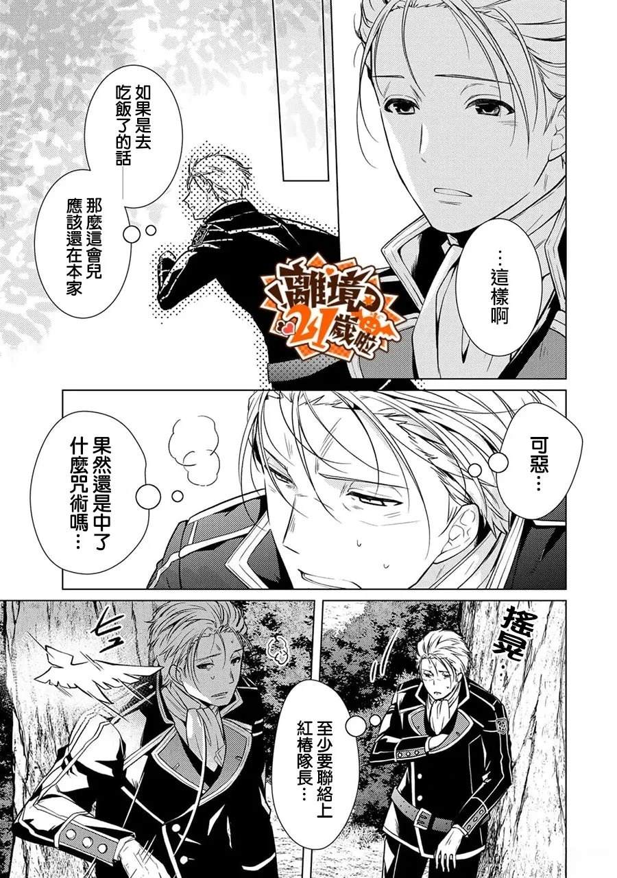 第45话23