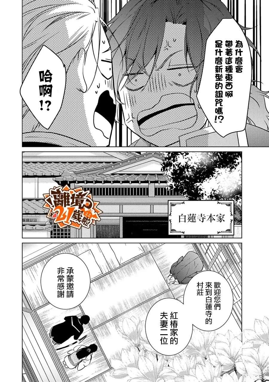 第45话26