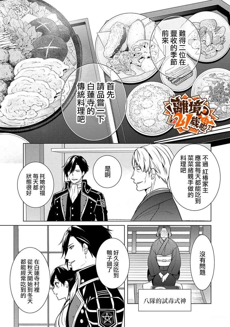 第45话27